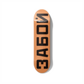 Skateboard Art – Zaboy 1931 Vintage Logo Deck